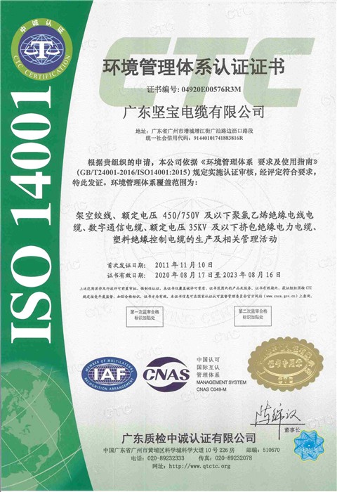 ISO 14001