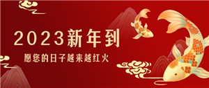 拜年了！堅寶電纜祝您兔年大吉~