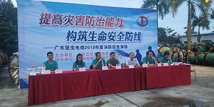 提高災害防治能力，構筑生命安全防線(xiàn)