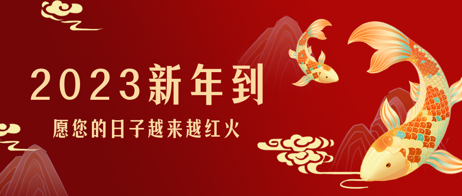 堅寶丨感恩過(guò)往，展望未來(lái)