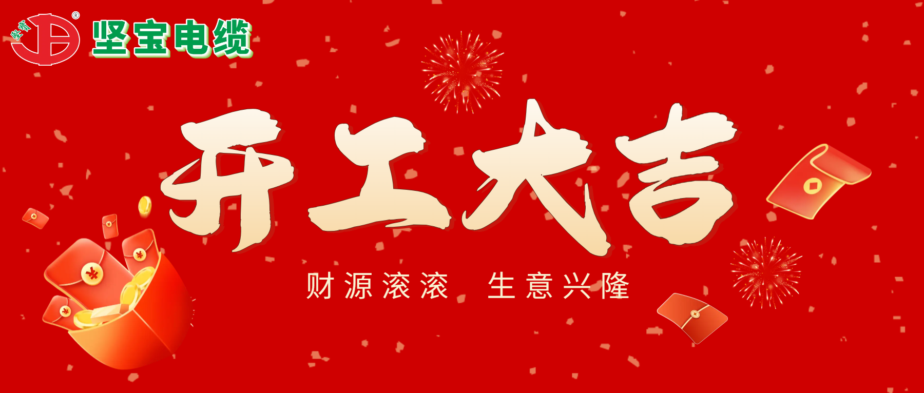 初八丨開(kāi)工大吉 火力全開(kāi)